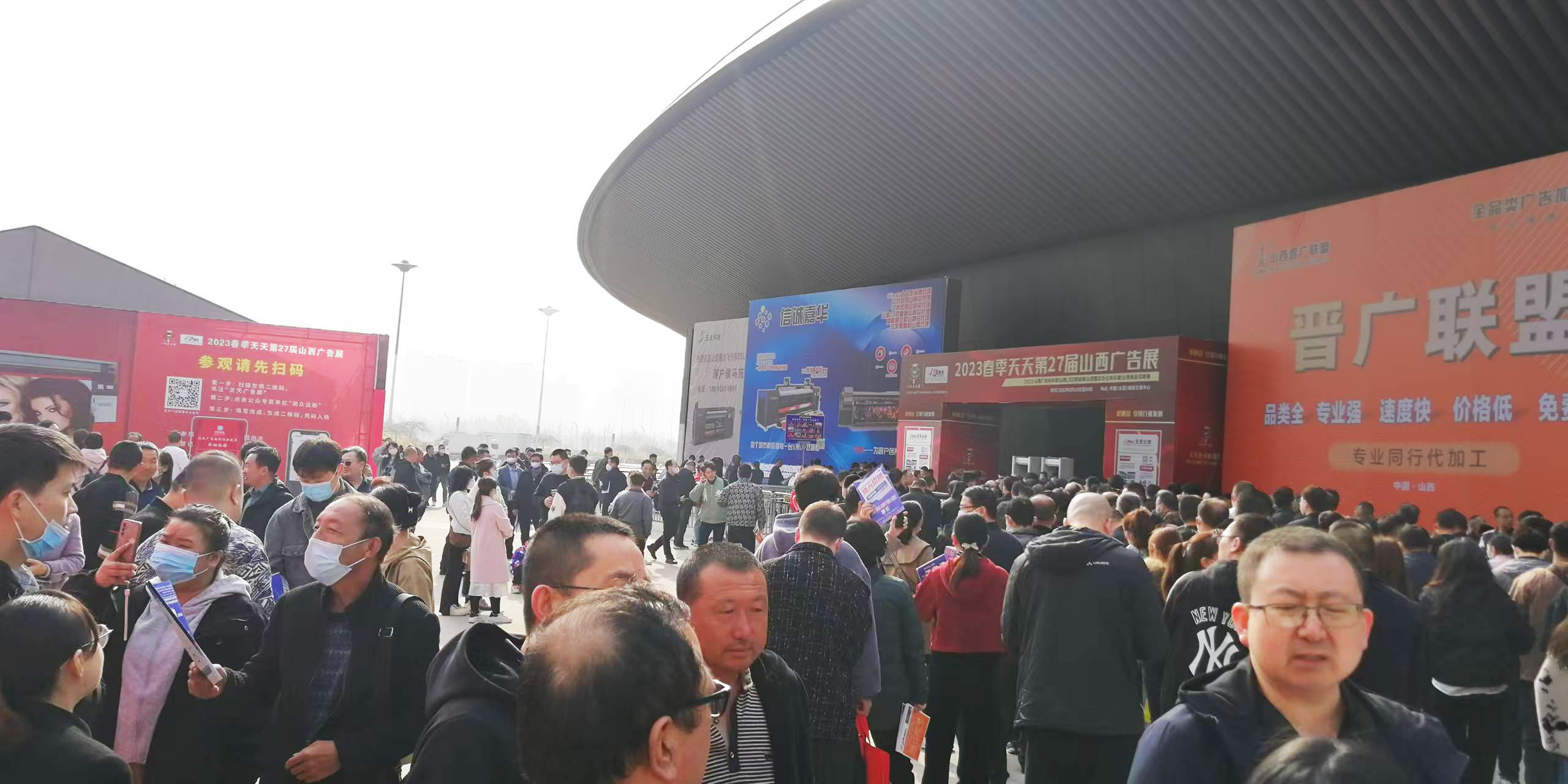 2026天天第31屆山西廣告展聚力啟航！